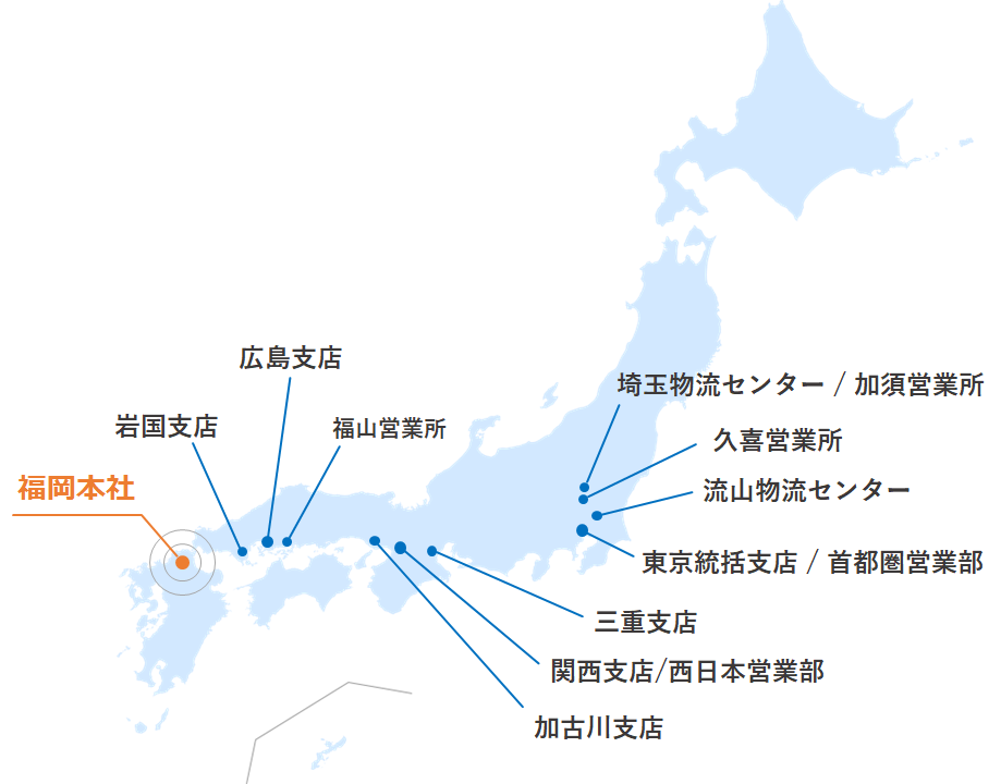 事業所案内 会社案内 西鉄運輸株式会社