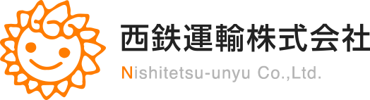 西鉄運輸株式会社